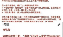 团山最新爆料事件始末是什么,事件始末全解析
