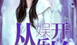 娱乐吃瓜酱后妈小说