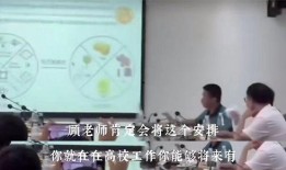 川大女博士爆料新闻